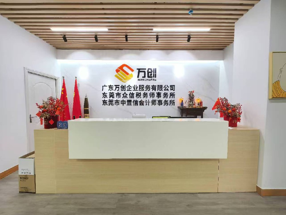 黄江精密制造公司注册要注意什么？